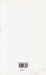 خانه به دوش